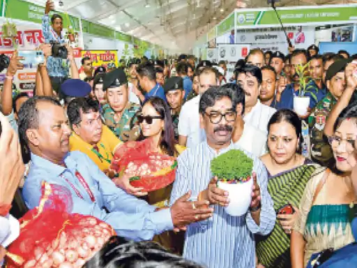 Jharkhand Agricultural Trade Fair