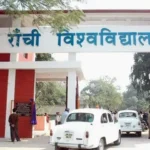 Ranchi University Ranchi University