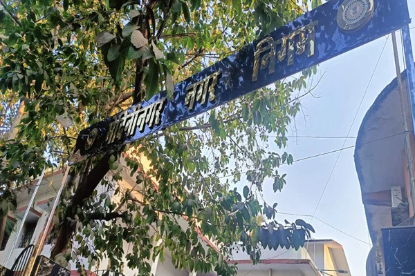 Medininagar Municipal Corporation