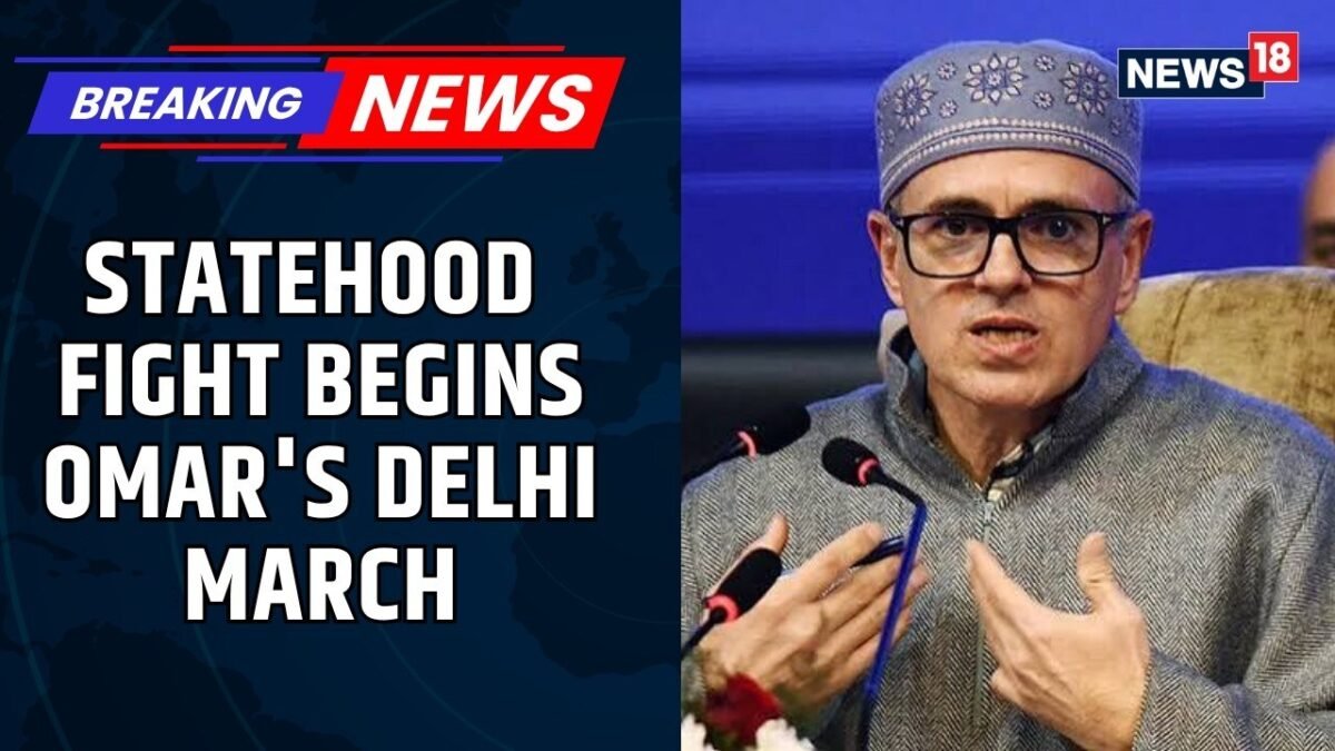 जम्मू-कश्मीर के मुख्यमंत्री उमर अब्दुल्ला दिल्ली में नेशनल कॉन्फ्रेंस के राज्य आंदोलन में शामिल हुए | न्यूज18